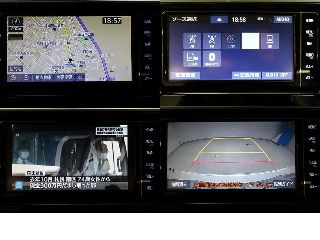 トヨタ純正ＳＤナビ（フルセグ、Bluetooth対応）☆バックカメラ☆